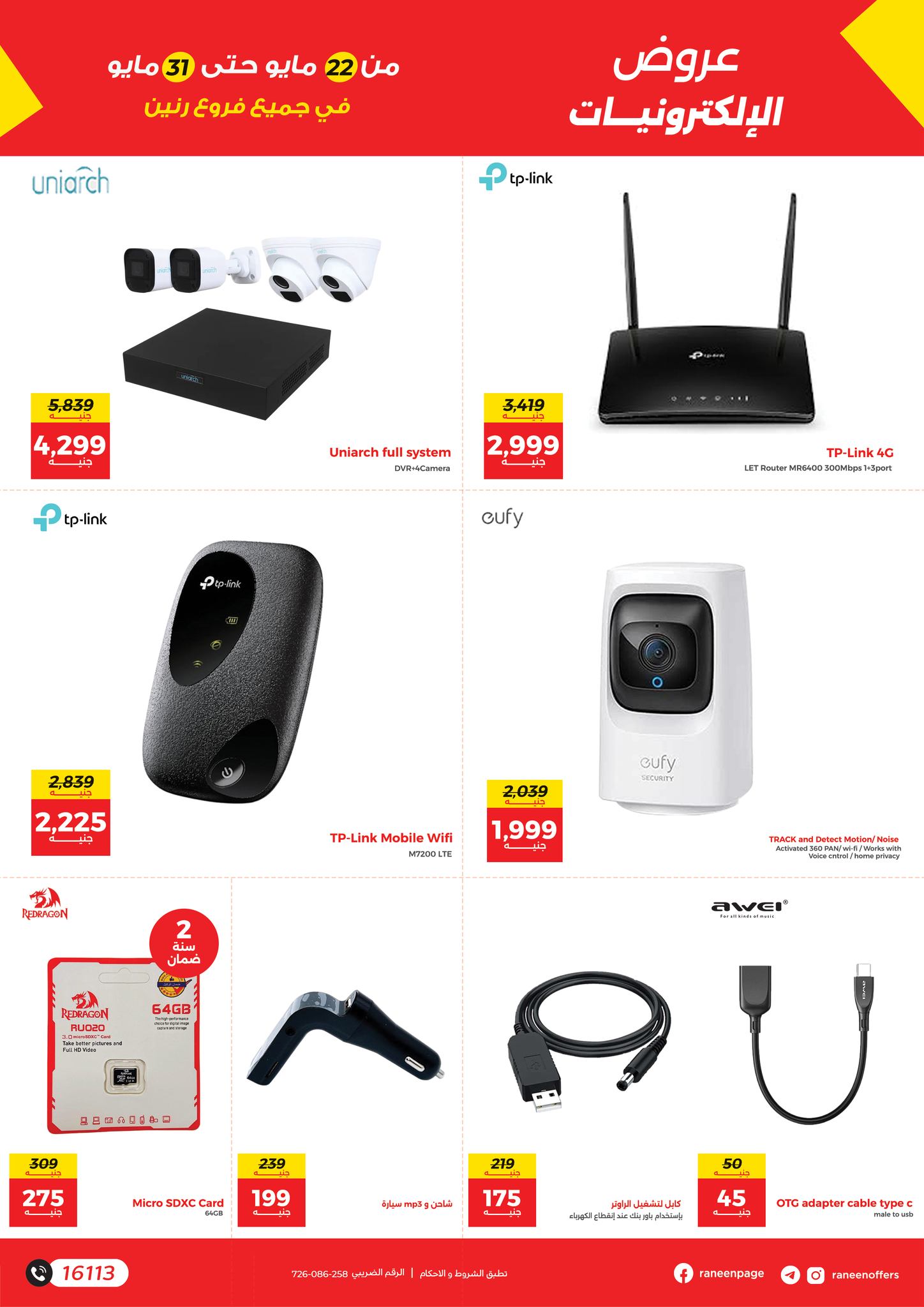 raneen offers from 21may to 27may 2025 عروض رنين من 21 مايو حتى 27 مايو 2025 صفحة رقم 6